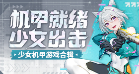 恋与深空